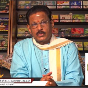 Stuttgart Tamil Sangam e.V.
