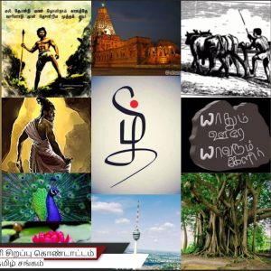 Stuttgart Tamil Sangam e.V.